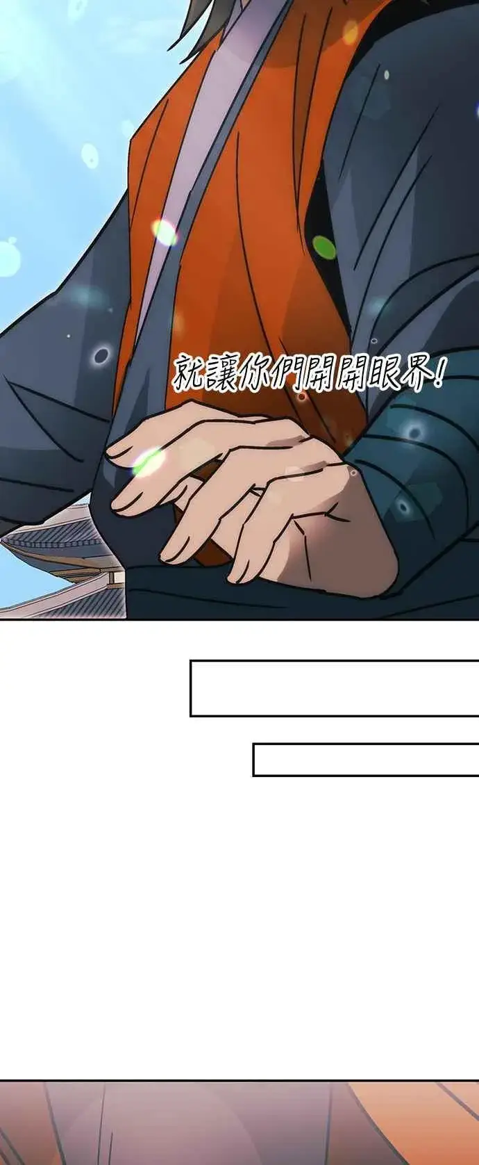 漫画《史无前例的剑术天才》第50话第36张图