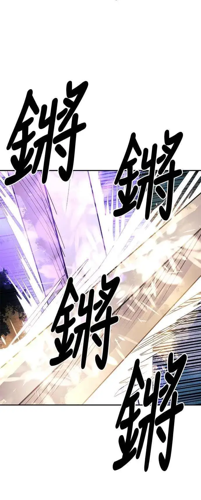 漫画《史无前例的剑术天才》第51话第12张图
