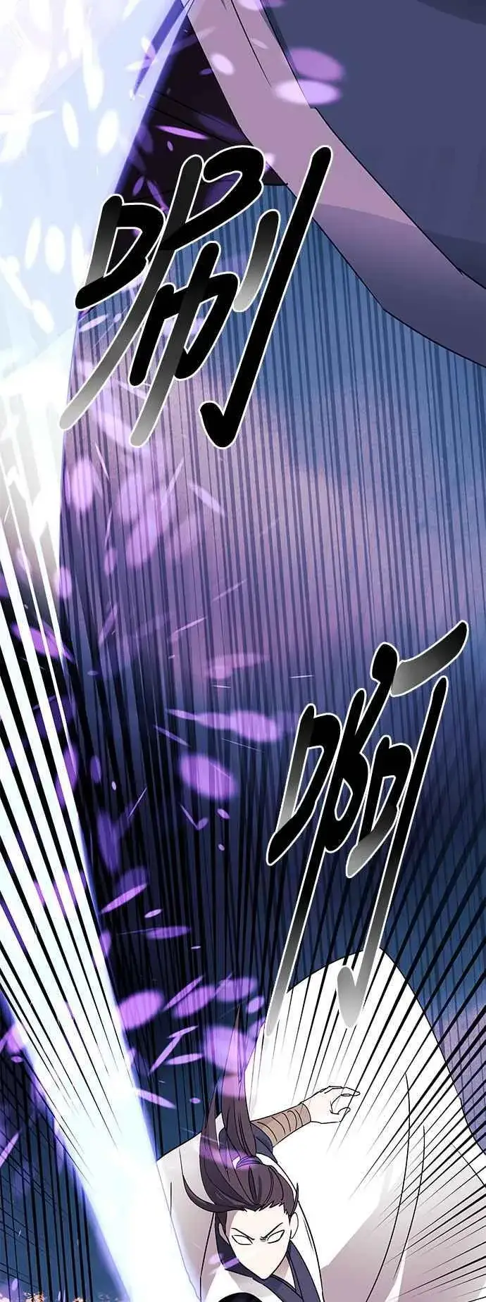 漫画《史无前例的剑术天才》第51话第14张图