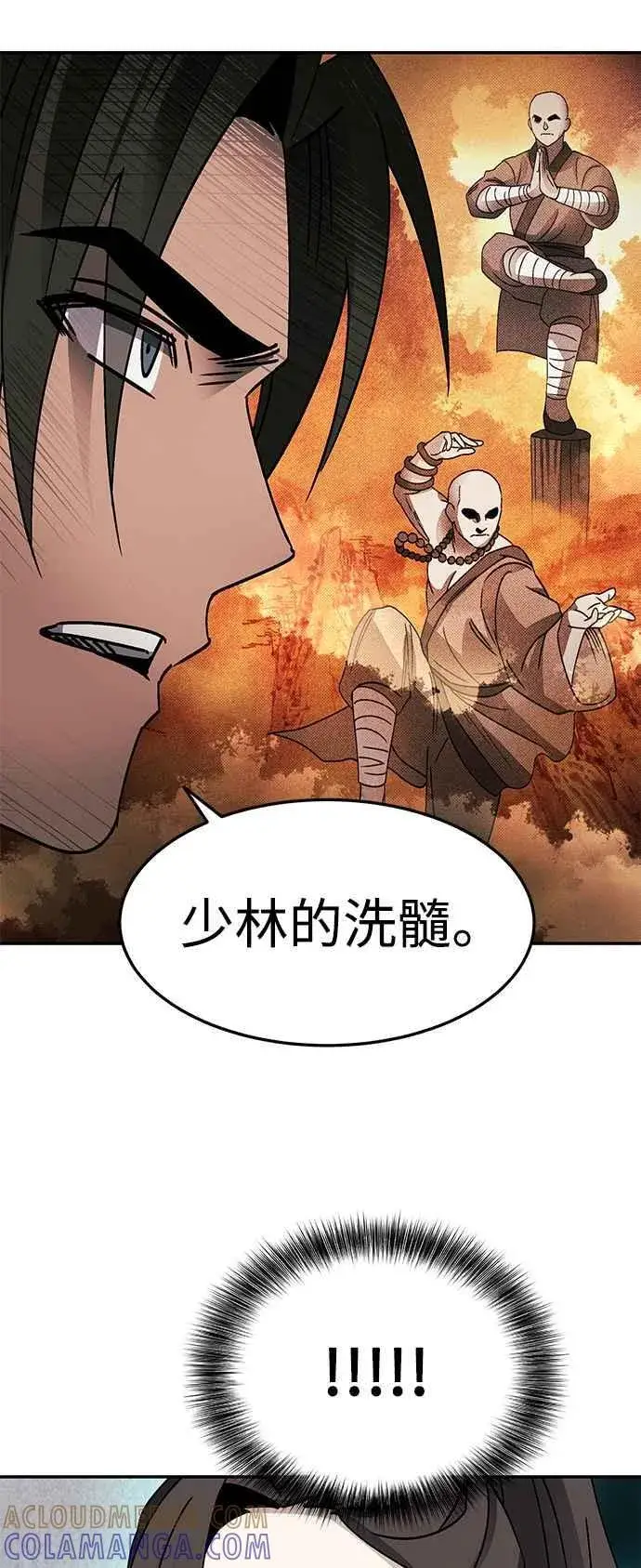 漫画《史无前例的剑术天才》第51话第25张图