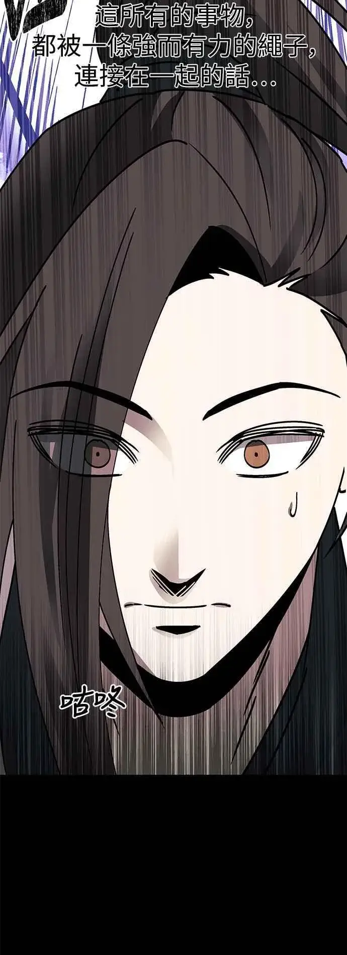 漫画《史无前例的剑术天才》第51话第44张图