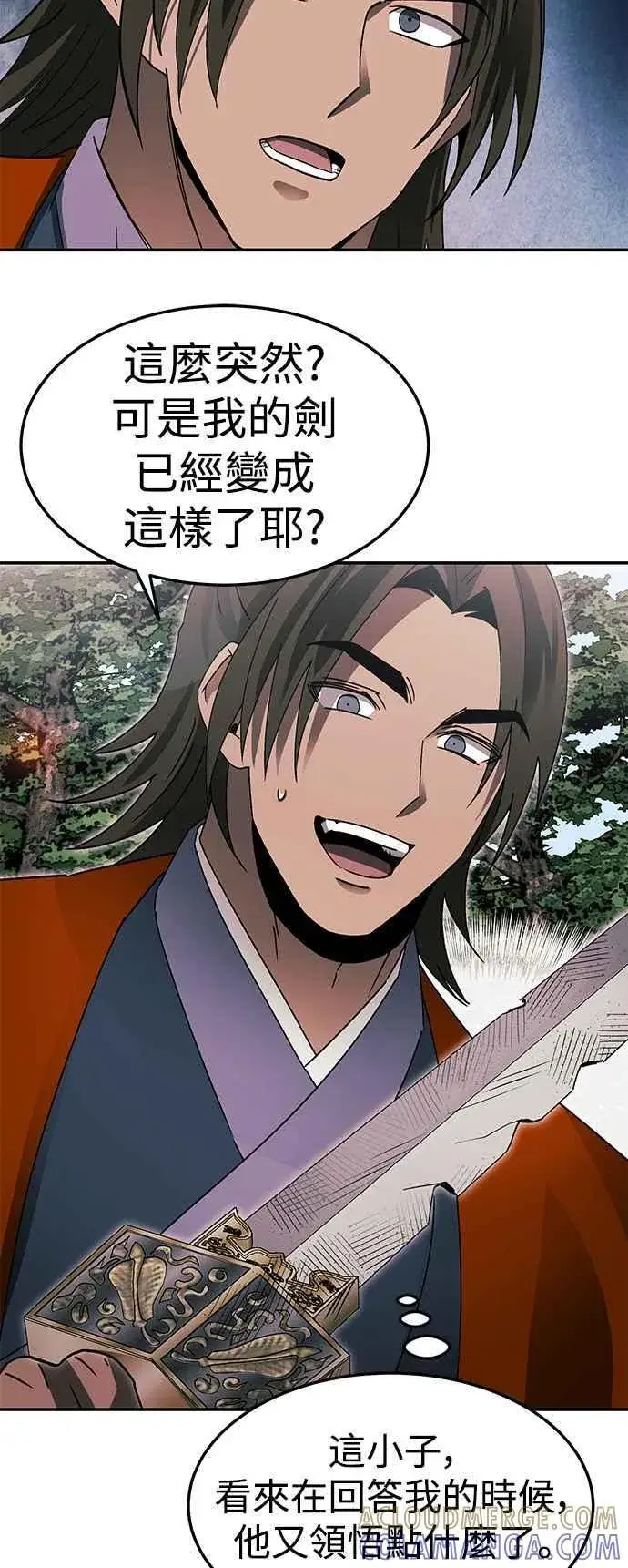 漫画《史无前例的剑术天才》第51话第49张图