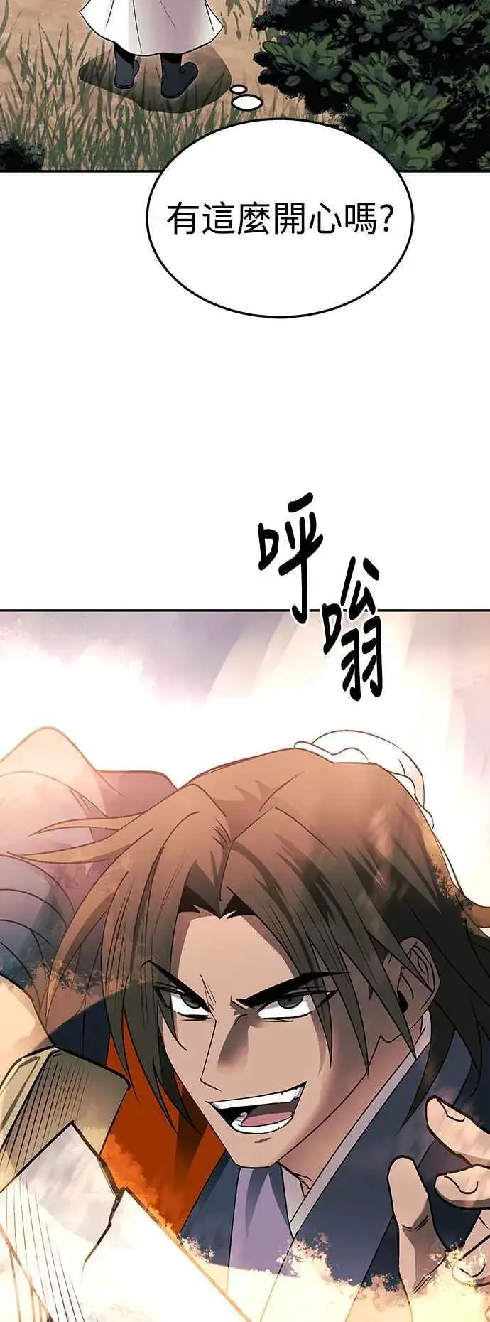 漫画《史无前例的剑术天才》第51话第54张图
