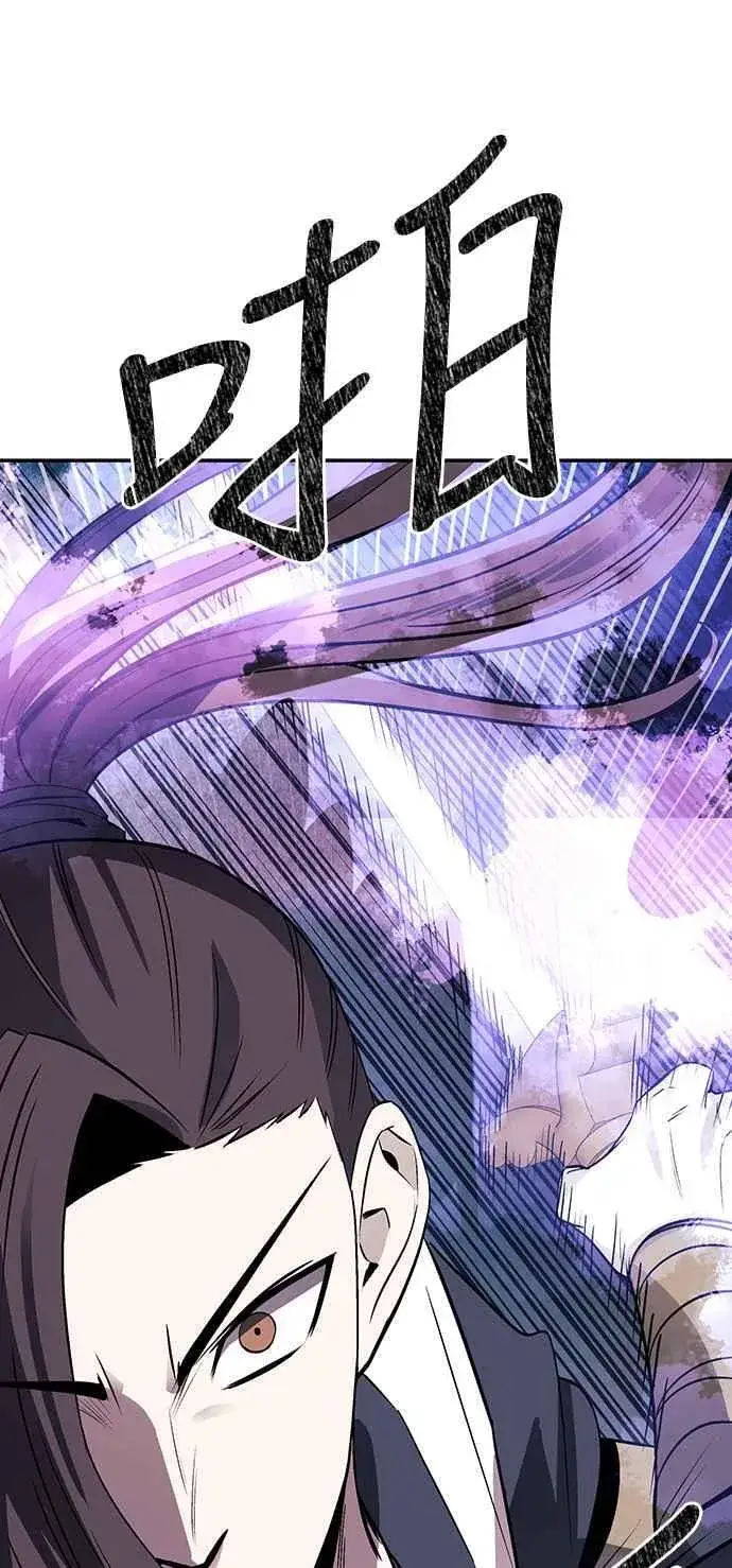 漫画《史无前例的剑术天才》第51话第6张图