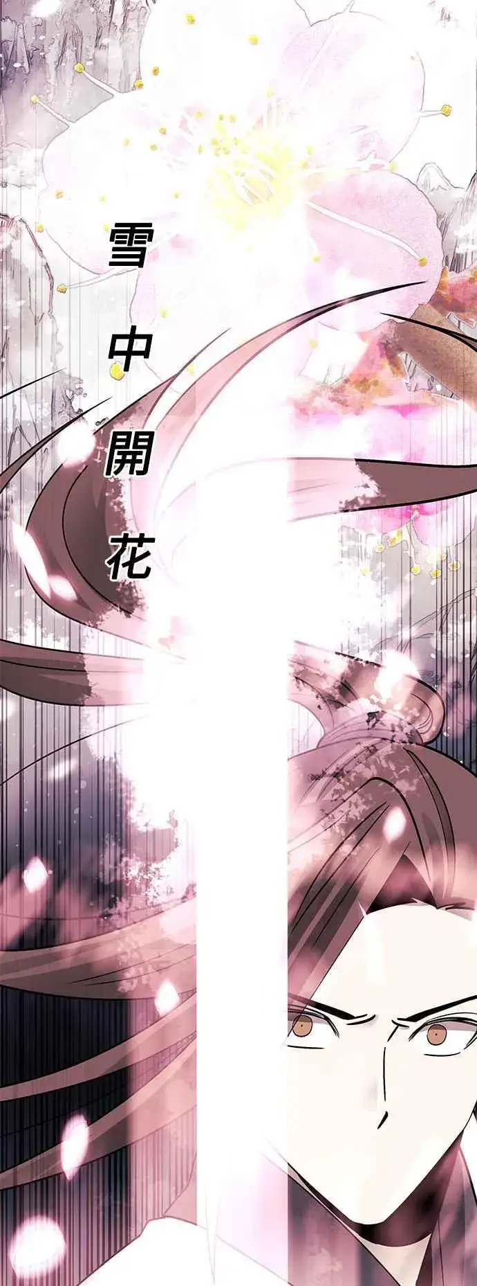 漫画《史无前例的剑术天才》第51话第60张图