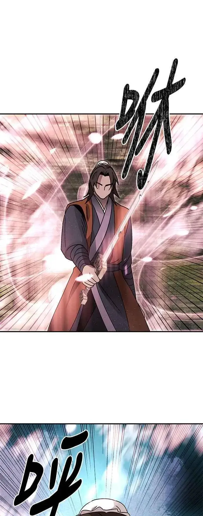 漫画《史无前例的剑术天才》第51话第62张图