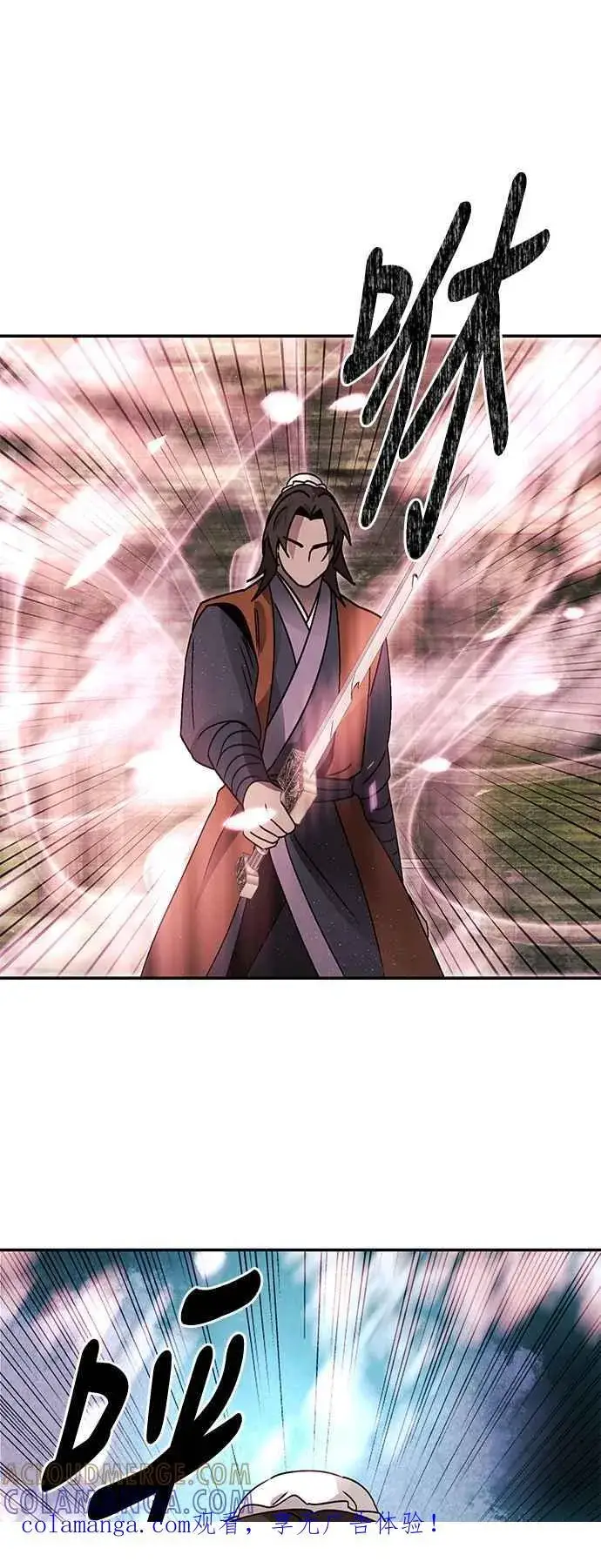 漫画《史无前例的剑术天才》第51话第68张图