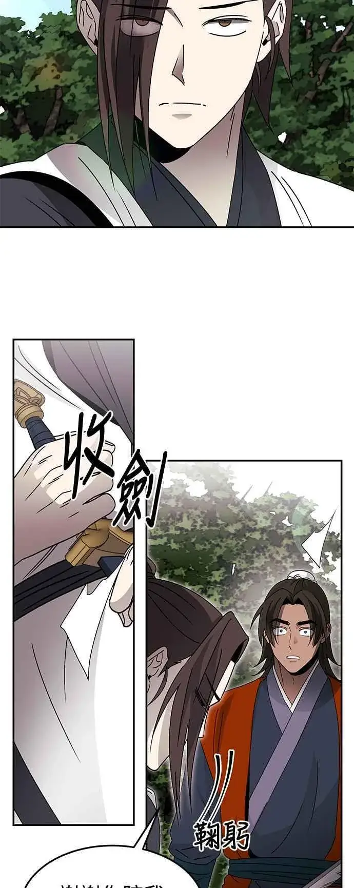 漫画《史无前例的剑术天才》第52话(第一季完结)第15张图