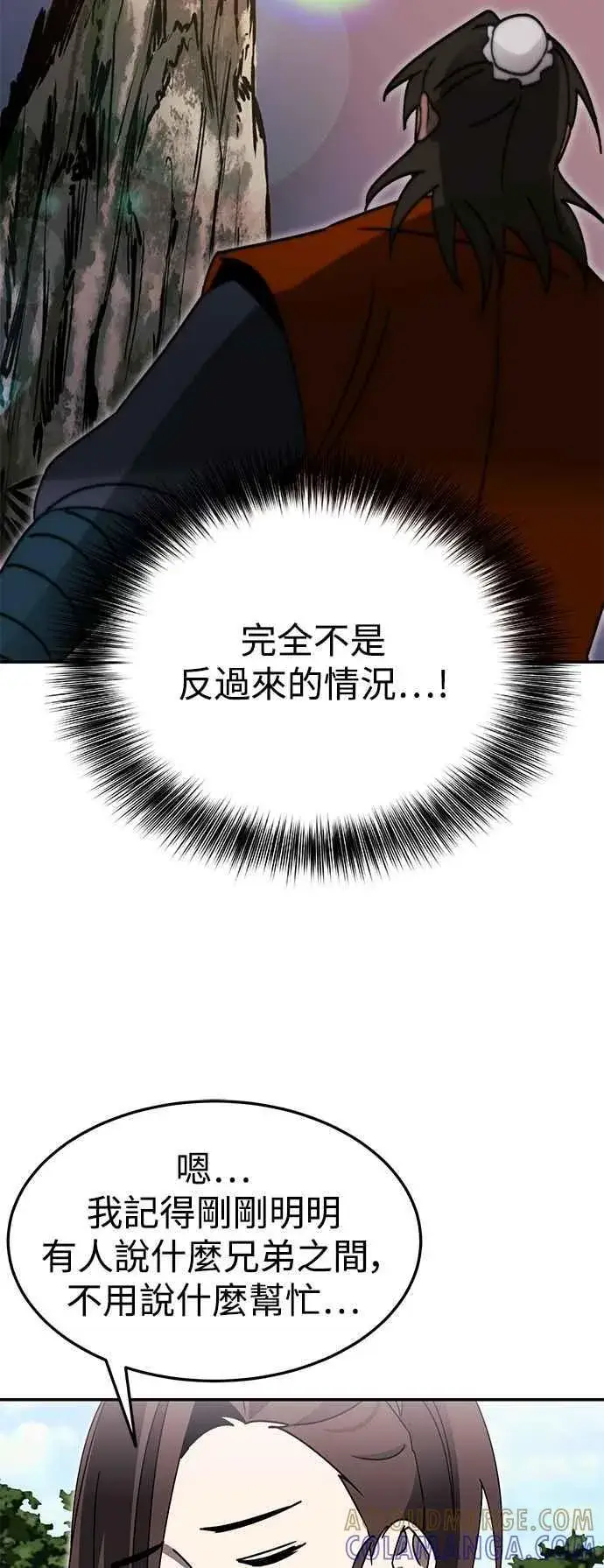 漫画《史无前例的剑术天才》第52话(第一季完结)第19张图