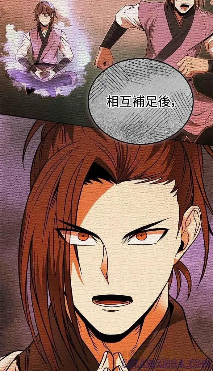 漫画《史无前例的剑术天才》第52话(第一季完结)第43张图