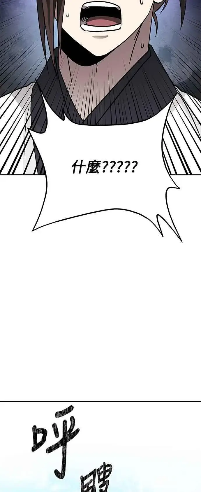 漫画《史无前例的剑术天才》第52话(第一季完结)第53张图