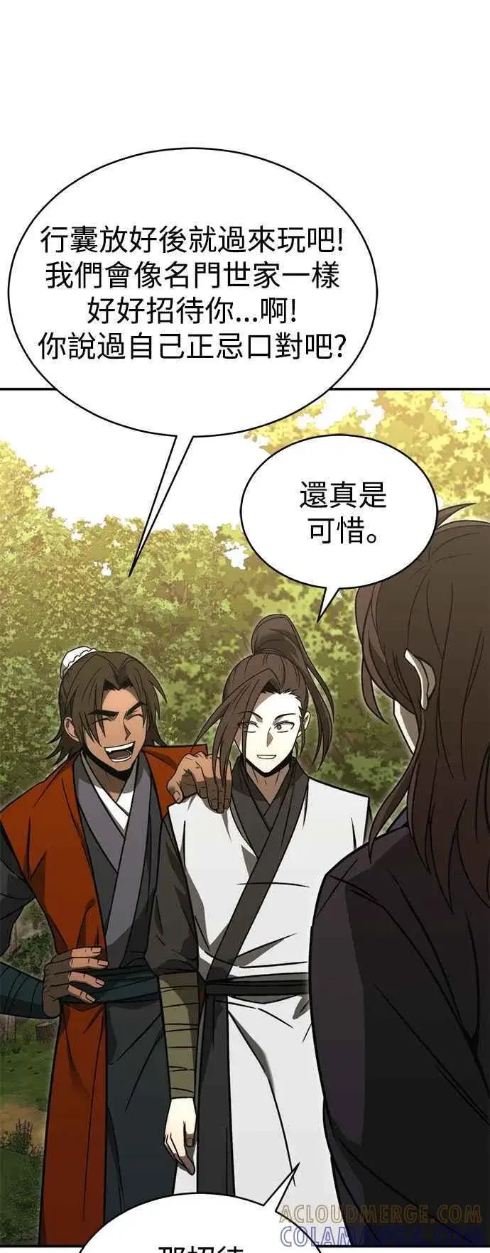 漫画《史无前例的剑术天才》第53话第10张图