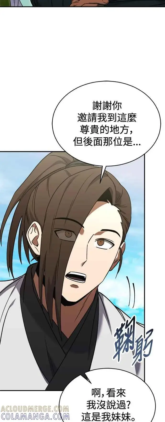 漫画《史无前例的剑术天才》第53话第25张图