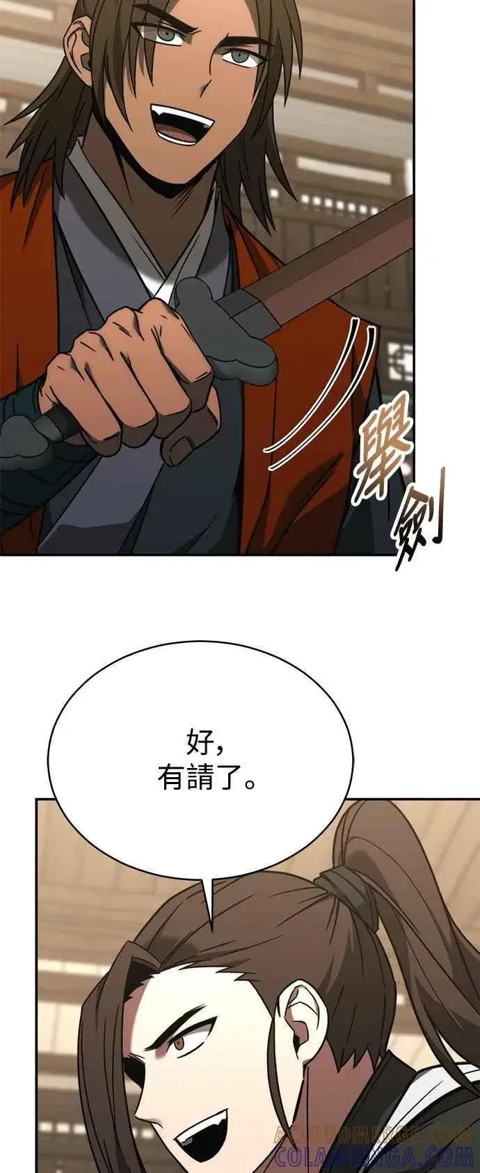 漫画《史无前例的剑术天才》第53话第40张图