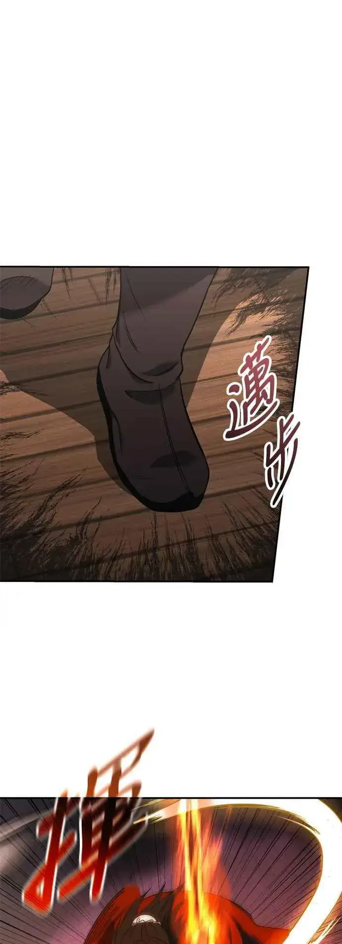 漫画《史无前例的剑术天才》第53话第44张图
