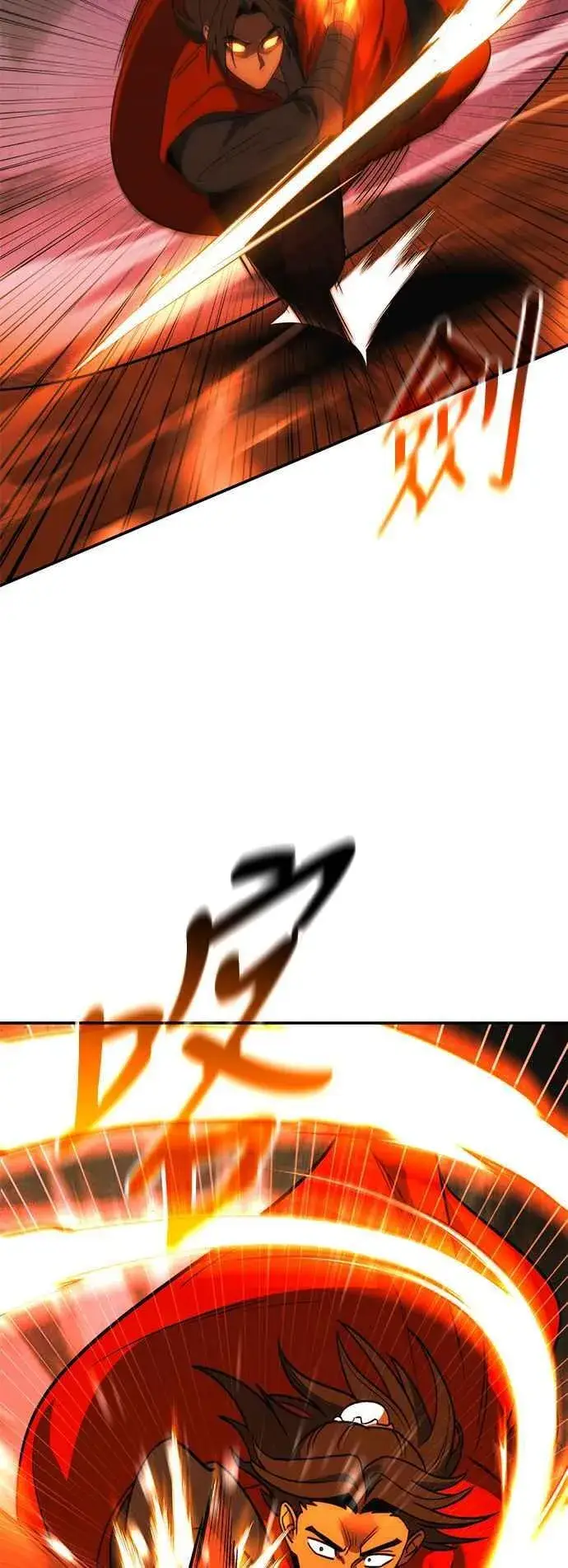 漫画《史无前例的剑术天才》第53话第45张图