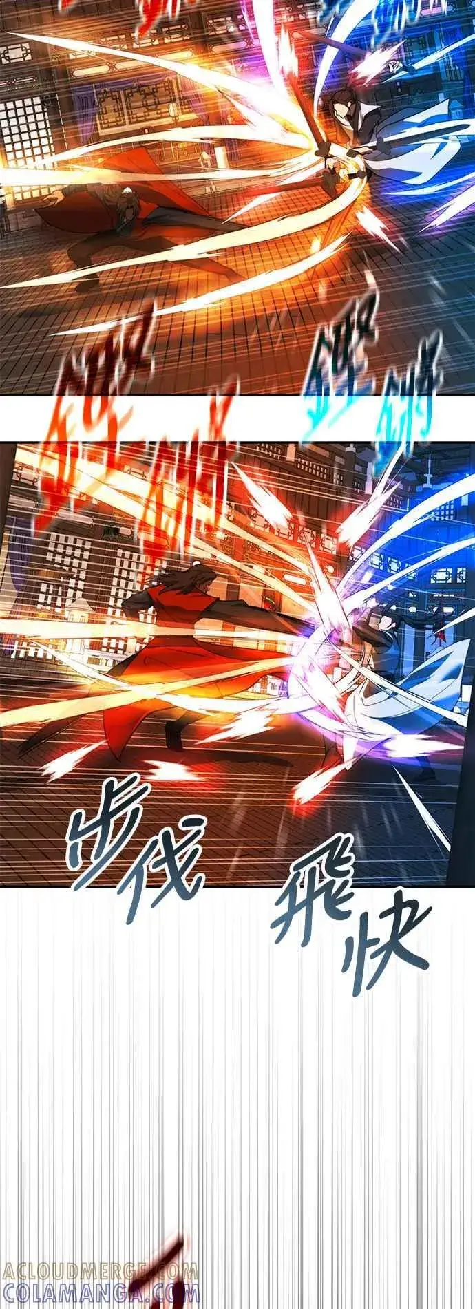漫画《史无前例的剑术天才》第53话第49张图