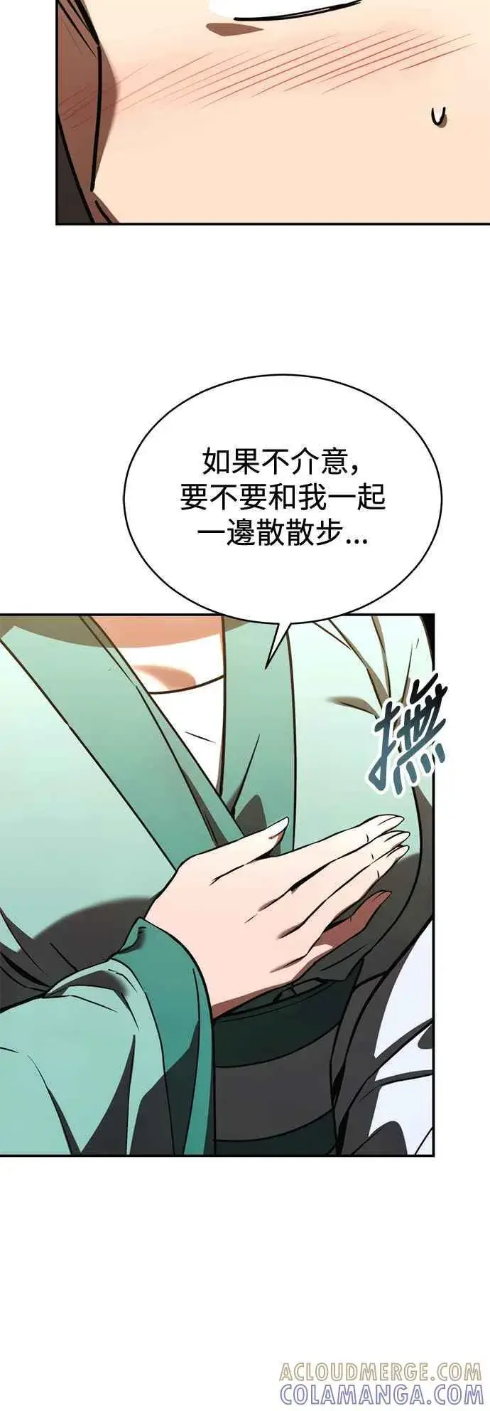 漫画《史无前例的剑术天才》第53话第67张图