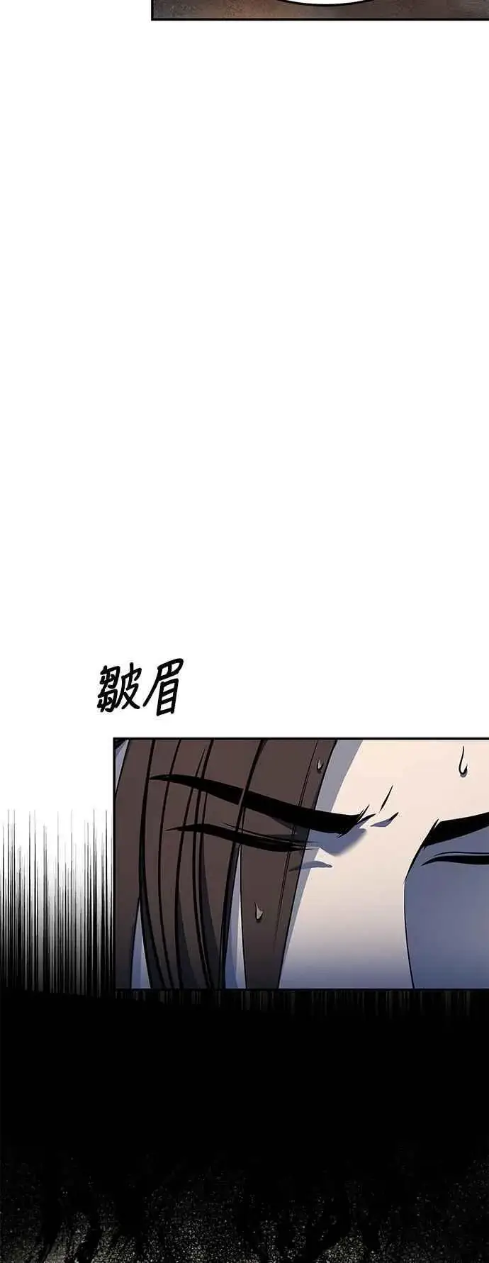 漫画《史无前例的剑术天才》第54话第14张图