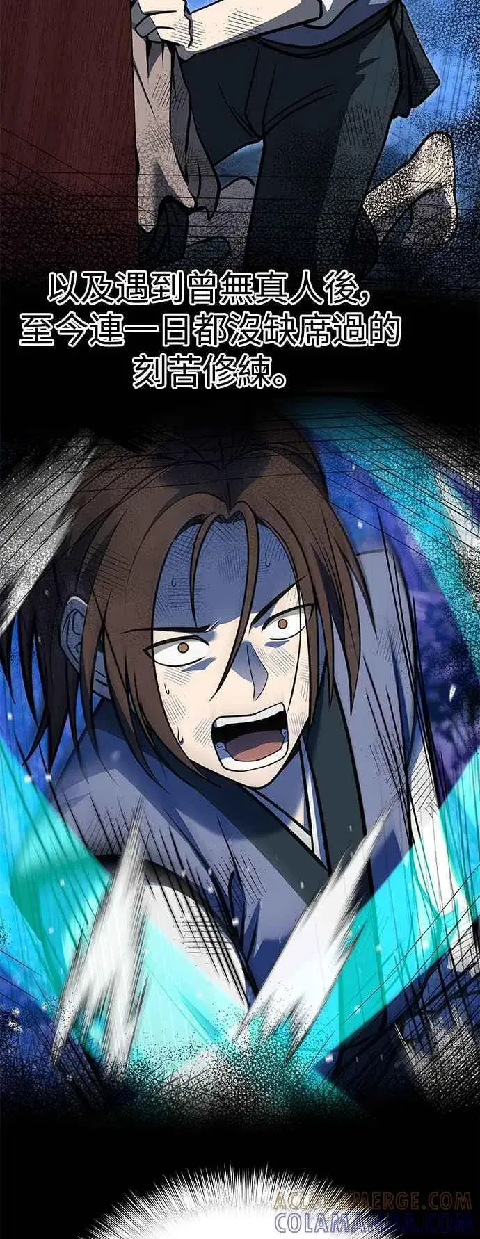 漫画《史无前例的剑术天才》第54话第16张图