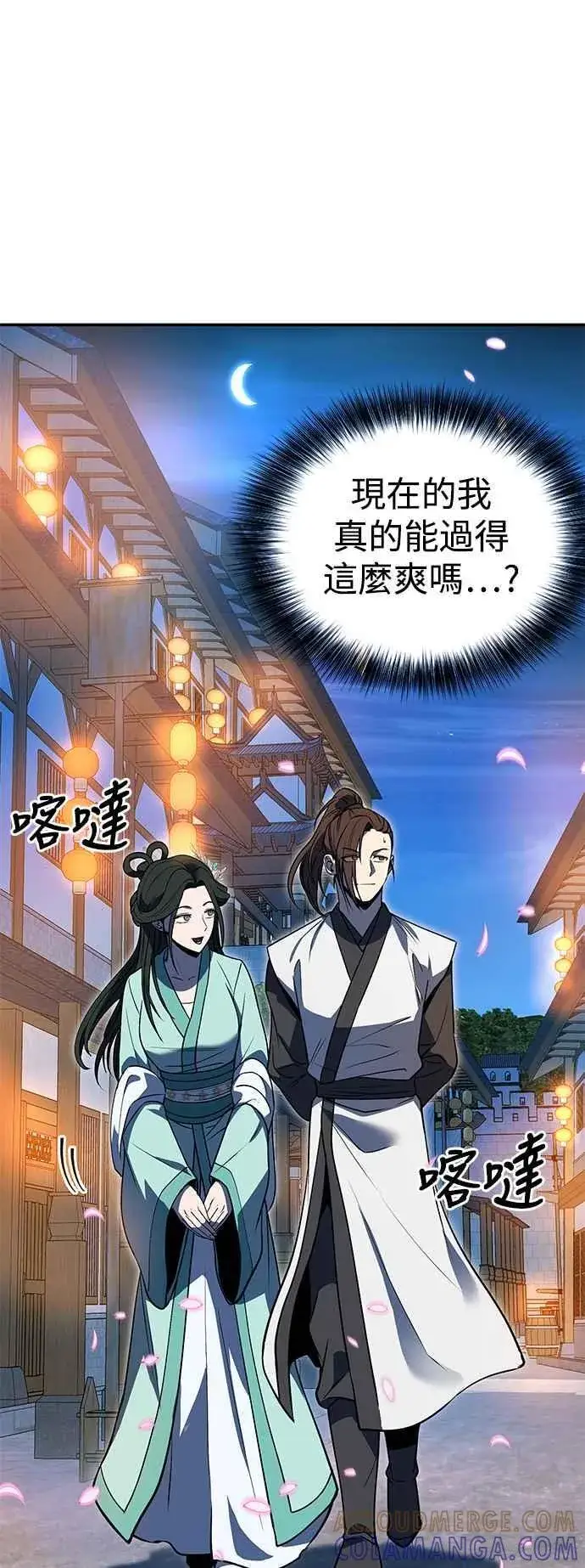 漫画《史无前例的剑术天才》第54话第19张图