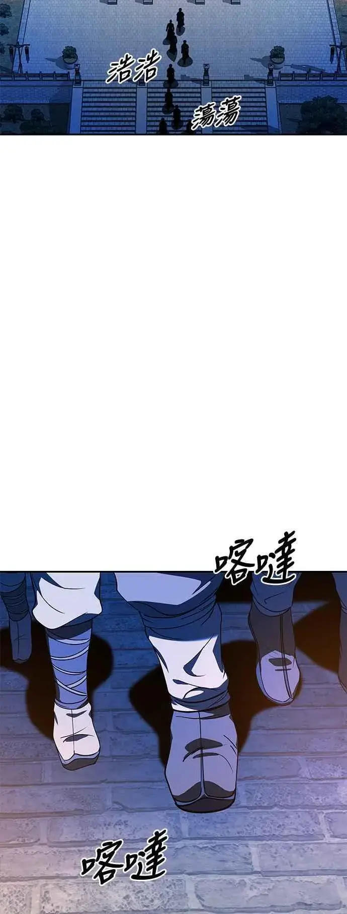 漫画《史无前例的剑术天才》第54话第2张图