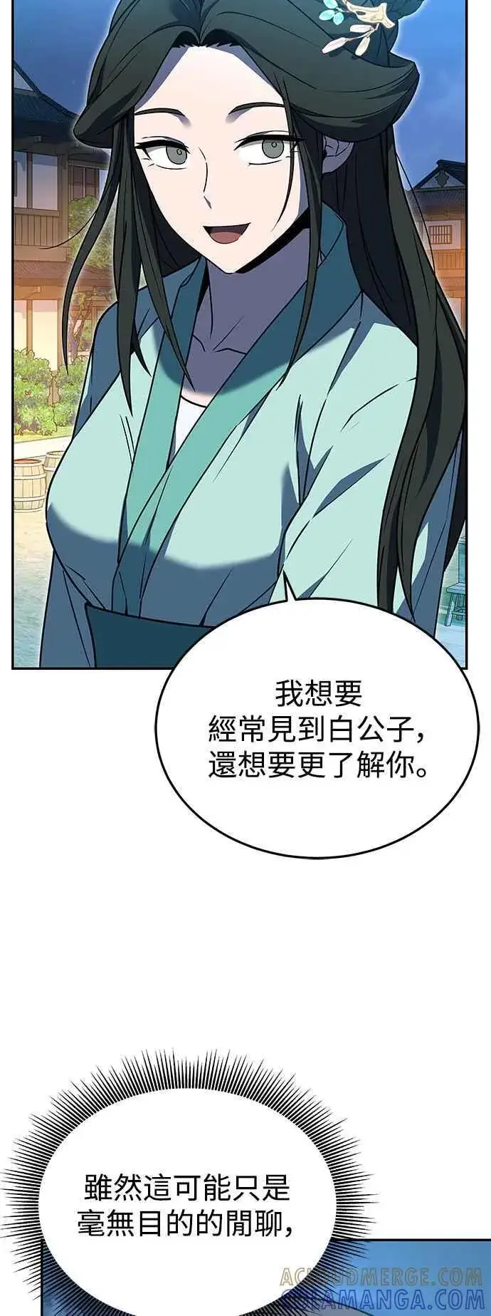 漫画《史无前例的剑术天才》第54话第22张图