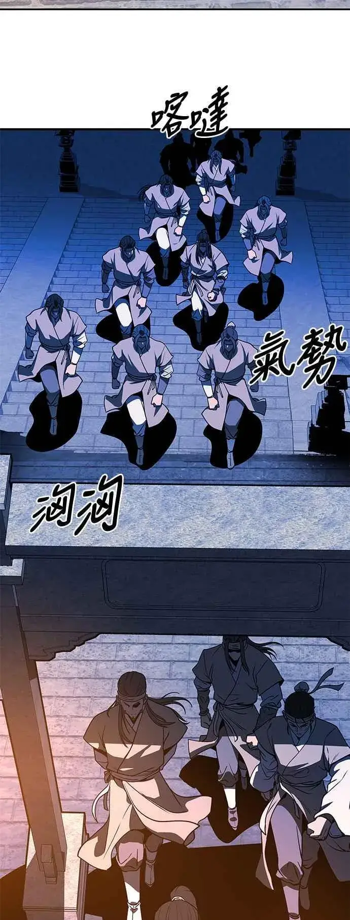 漫画《史无前例的剑术天才》第54话第3张图
