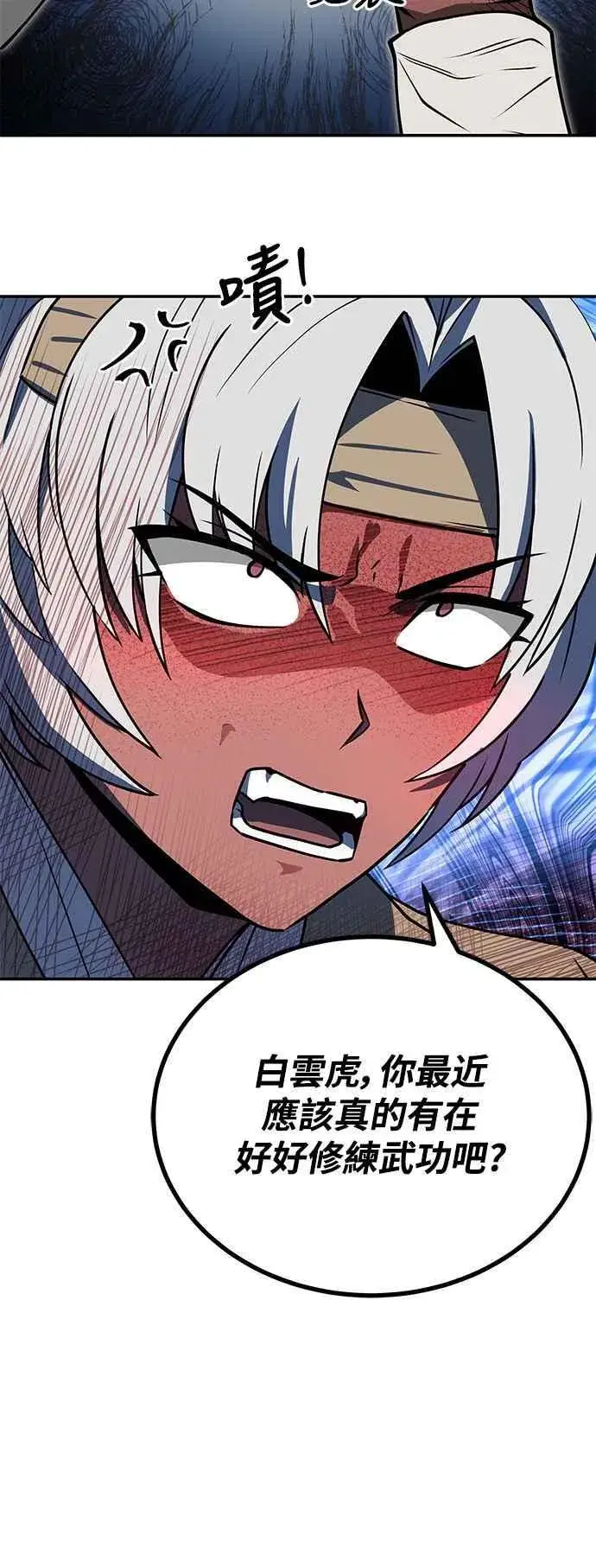 漫画《史无前例的剑术天才》第54话第36张图