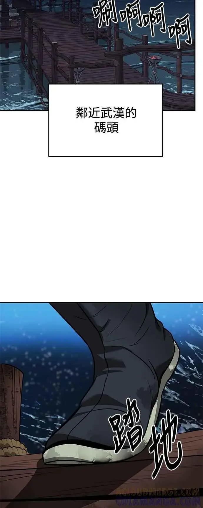 漫画《史无前例的剑术天才》第54话第46张图