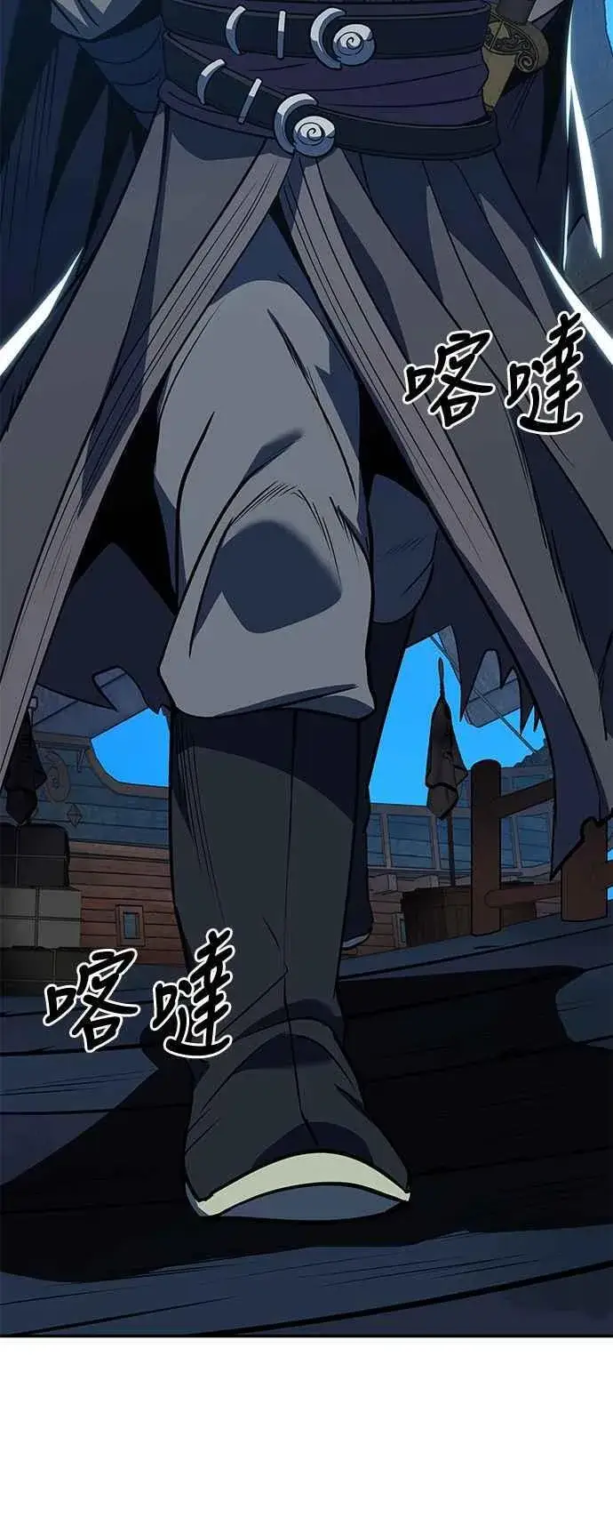 漫画《史无前例的剑术天才》第54话第48张图