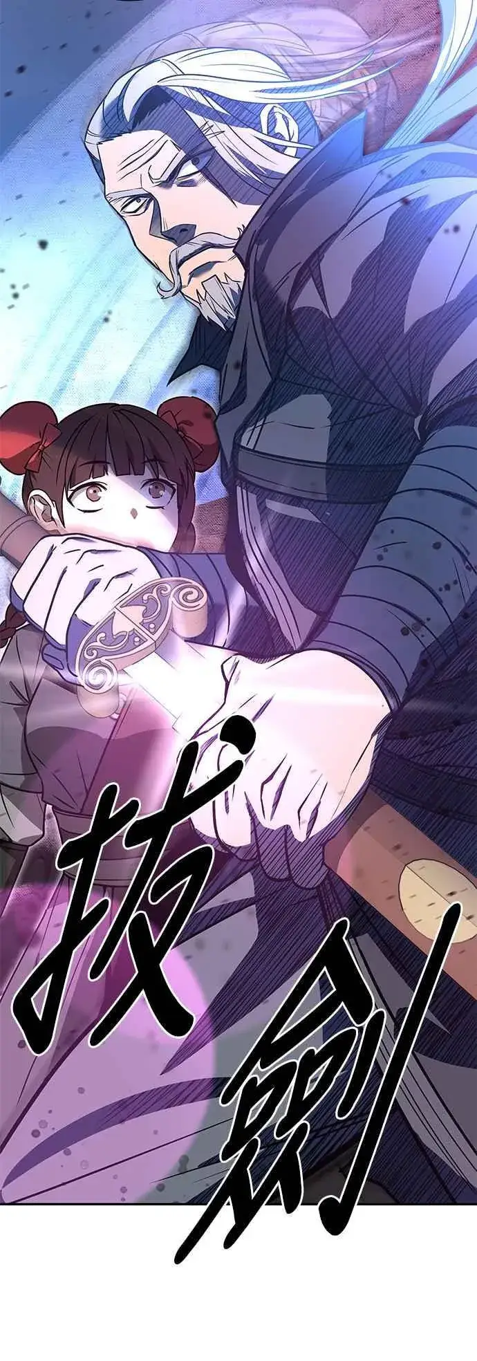 漫画《史无前例的剑术天才》第54话第60张图