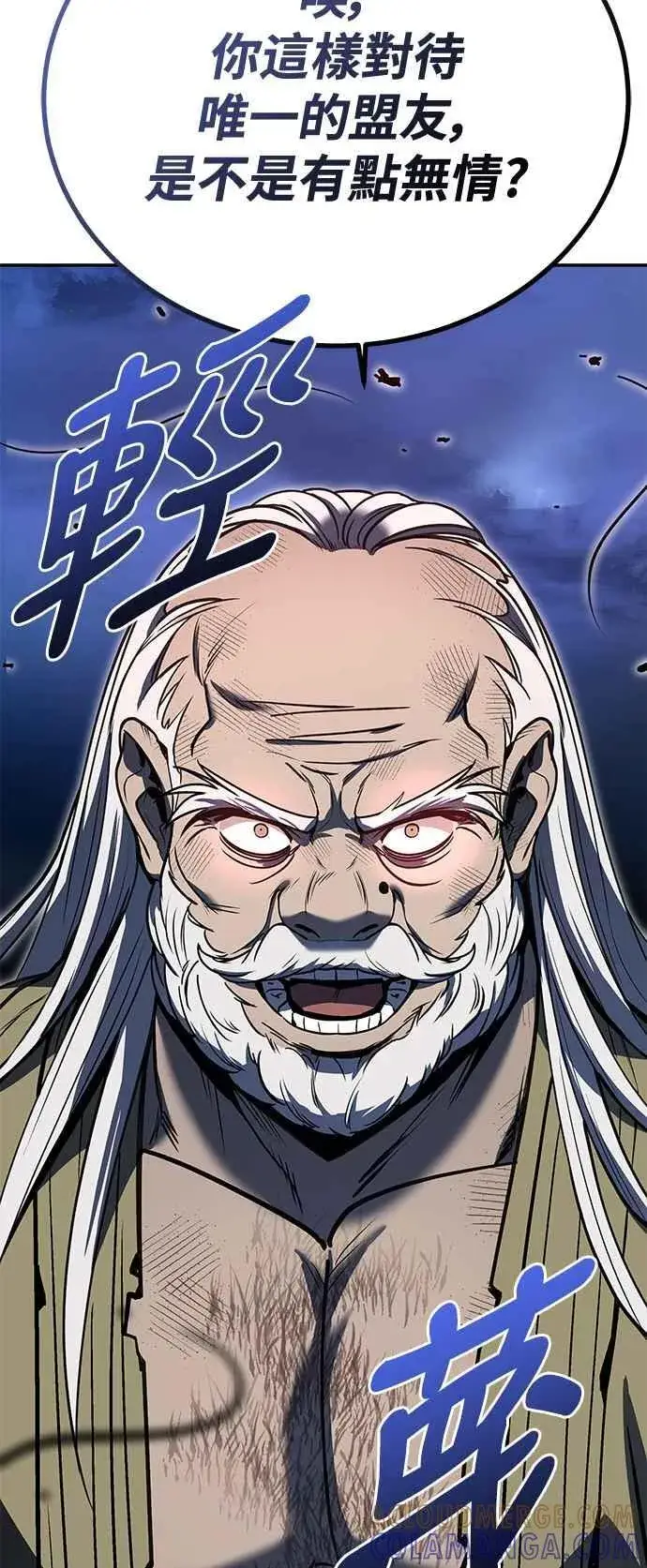 漫画《史无前例的剑术天才》第54话第64张图