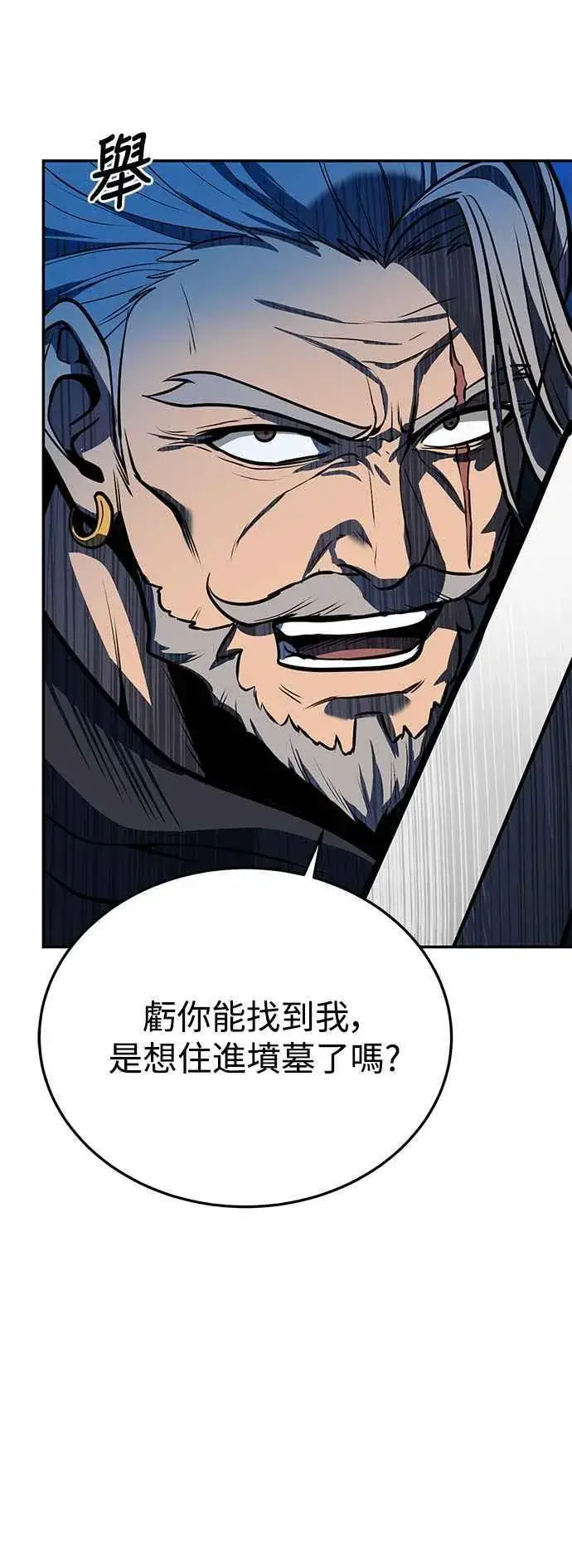 漫画《史无前例的剑术天才》第54话第68张图