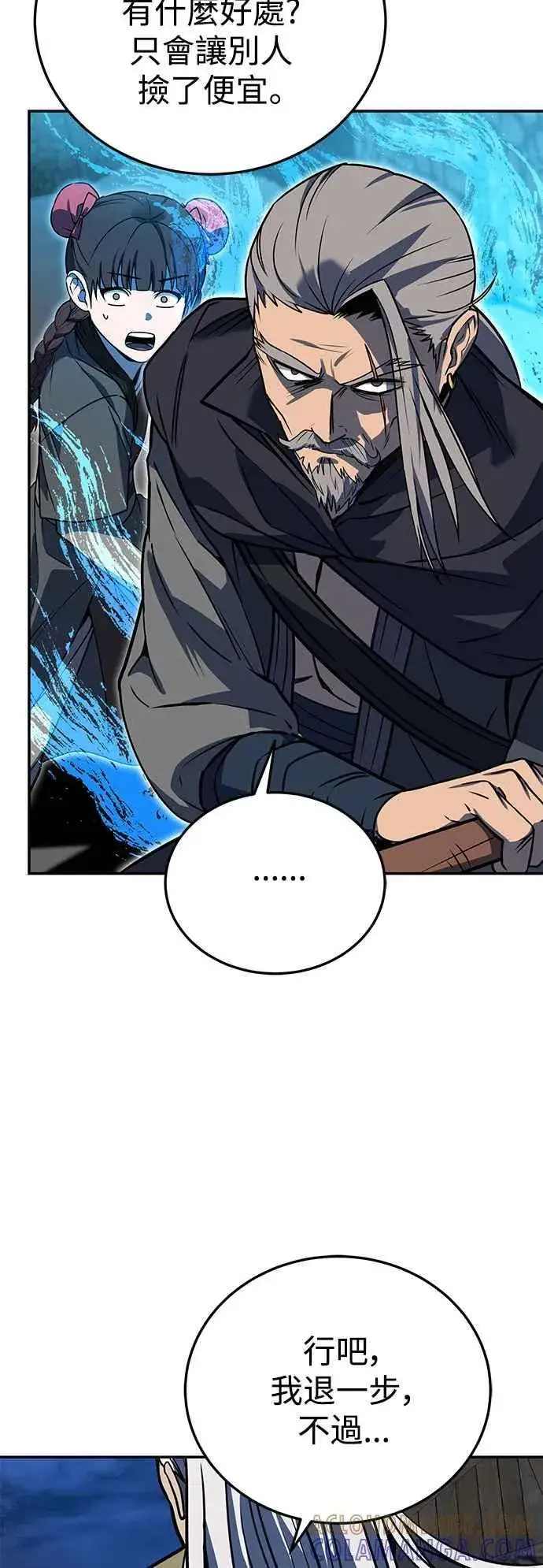 漫画《史无前例的剑术天才》第54话第73张图