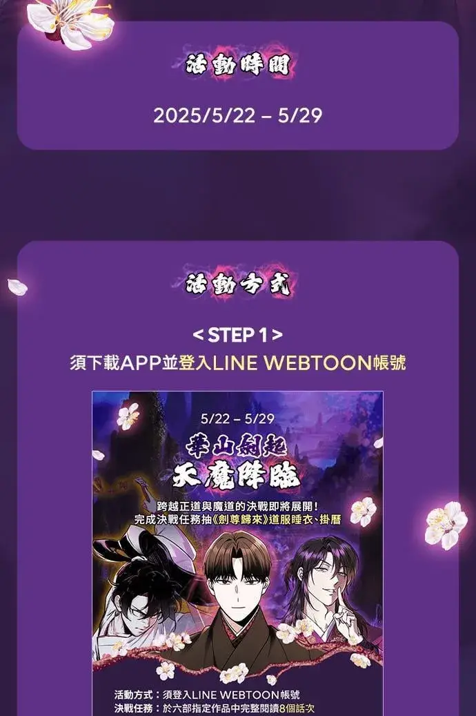 漫画《史无前例的剑术天才》第54话第83张图