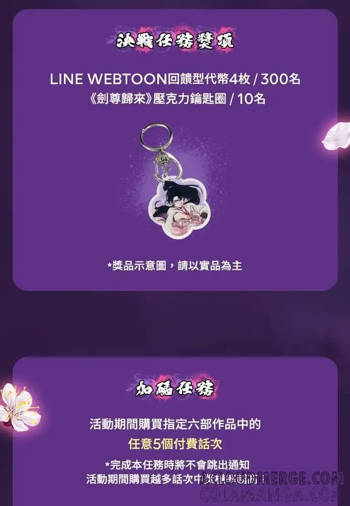 漫画《史无前例的剑术天才》第54话第85张图
