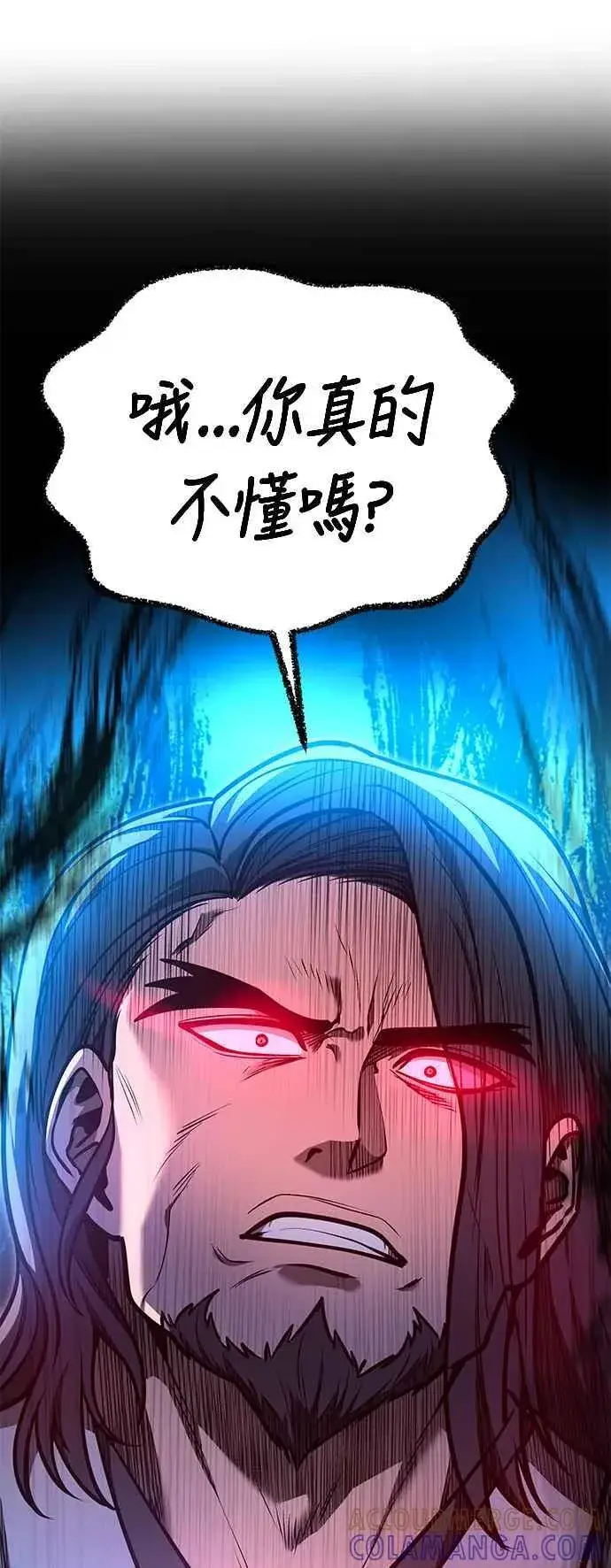 漫画《史无前例的剑术天才》第55话第13张图