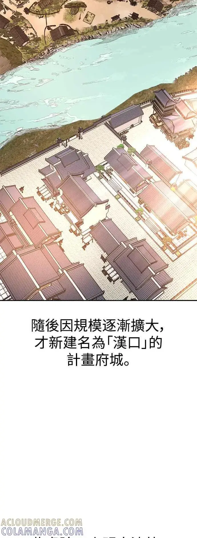 漫画《史无前例的剑术天才》第55话第28张图