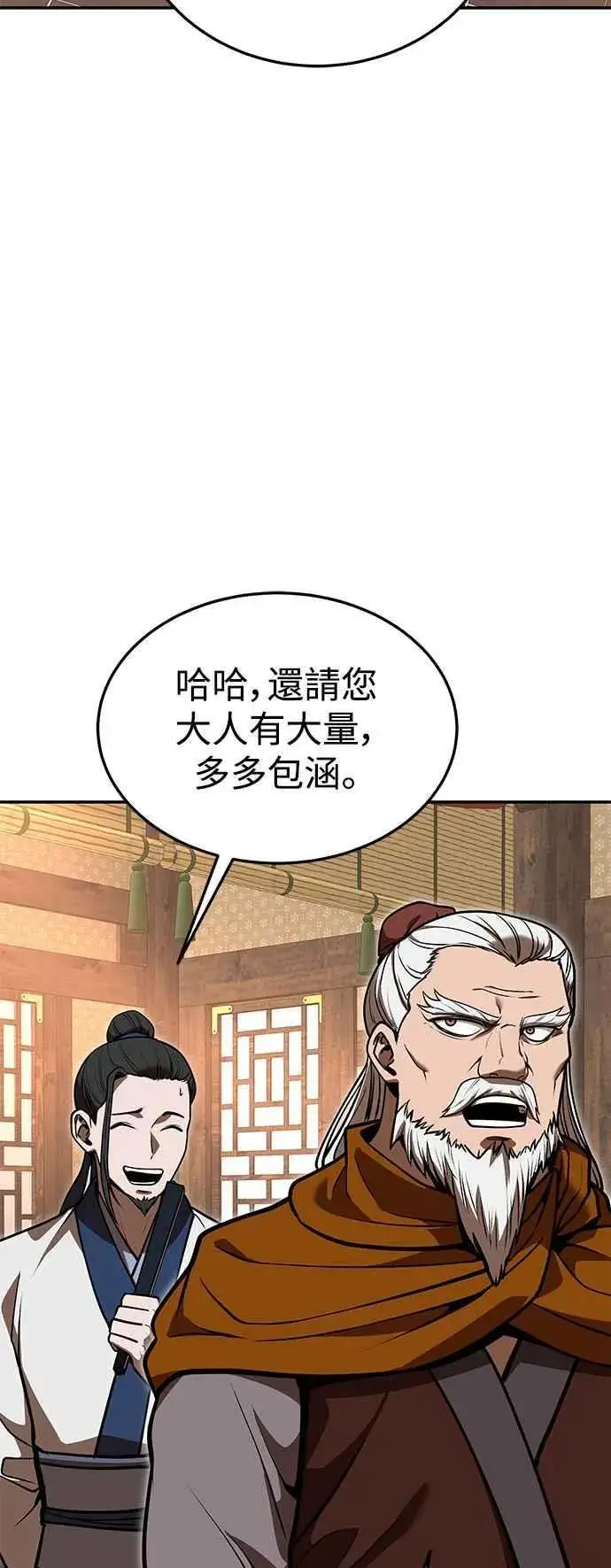 漫画《史无前例的剑术天才》第55话第3张图