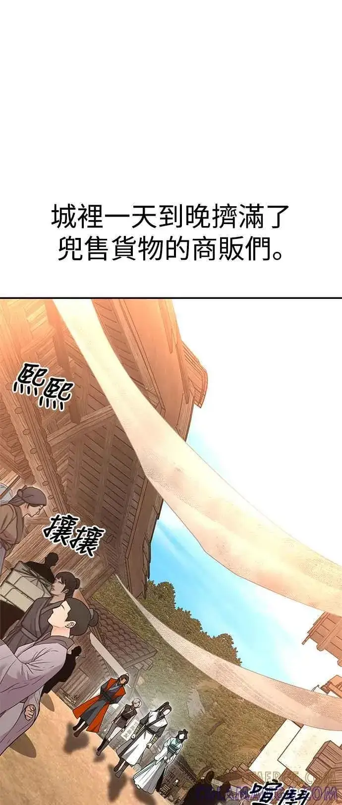 漫画《史无前例的剑术天才》第55话第31张图