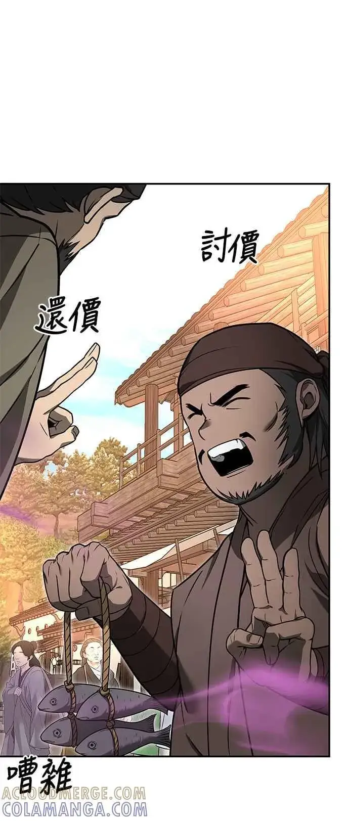 漫画《史无前例的剑术天才》第55话第34张图