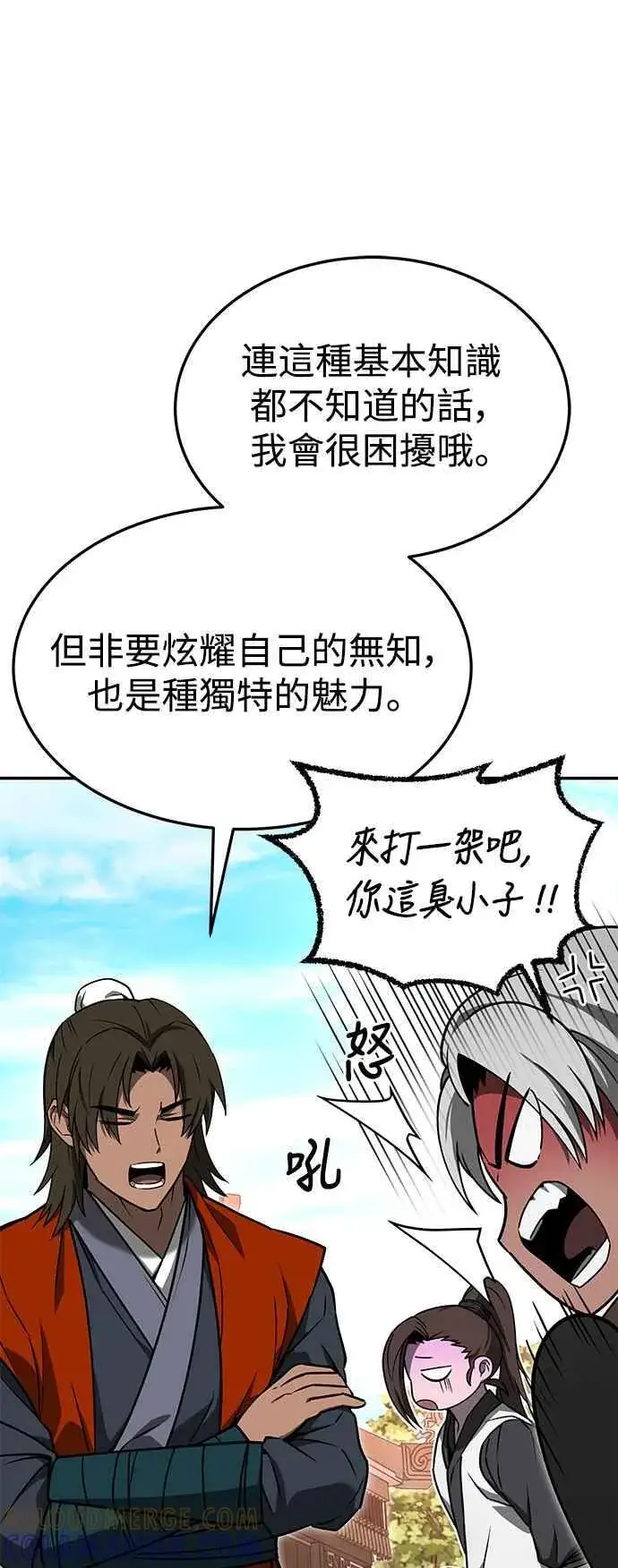 漫画《史无前例的剑术天才》第55话第49张图