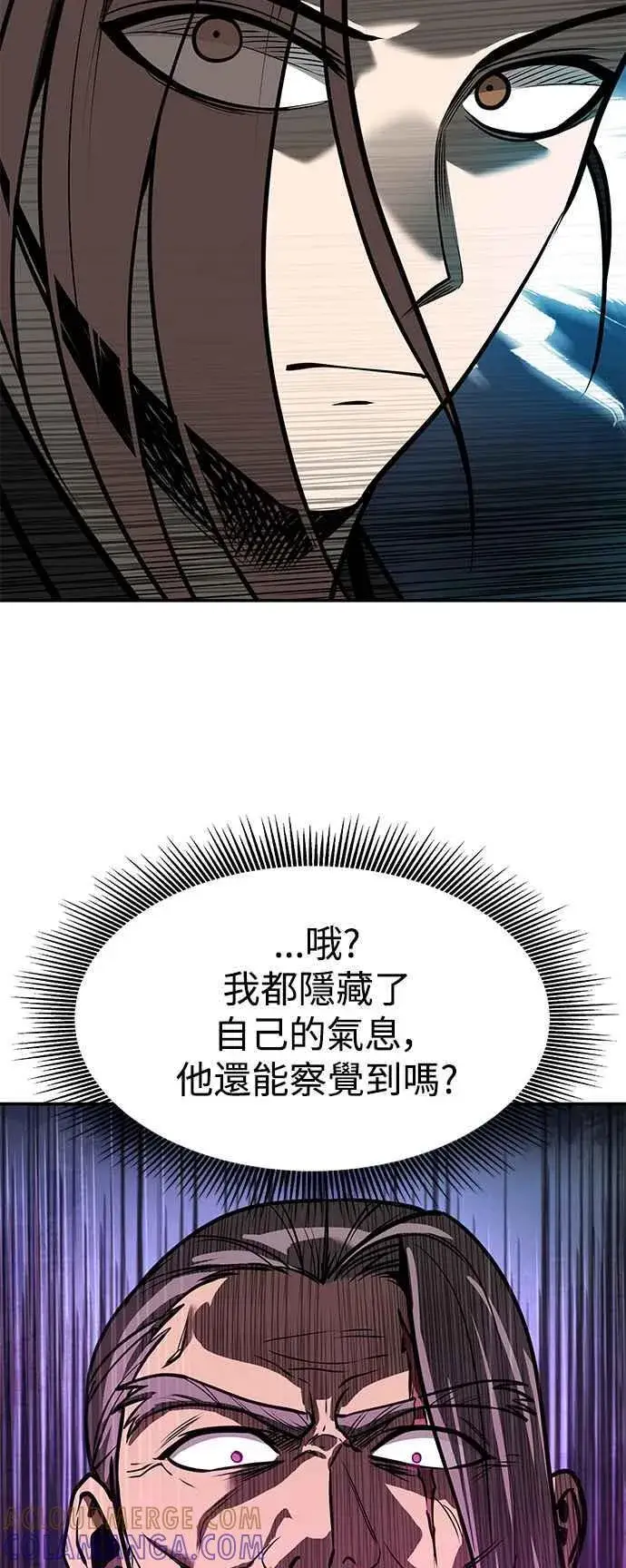 漫画《史无前例的剑术天才》第55话第64张图