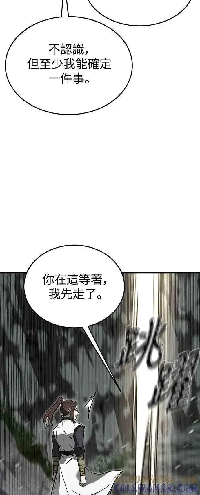 漫画《史无前例的剑术天才》第55话第70张图