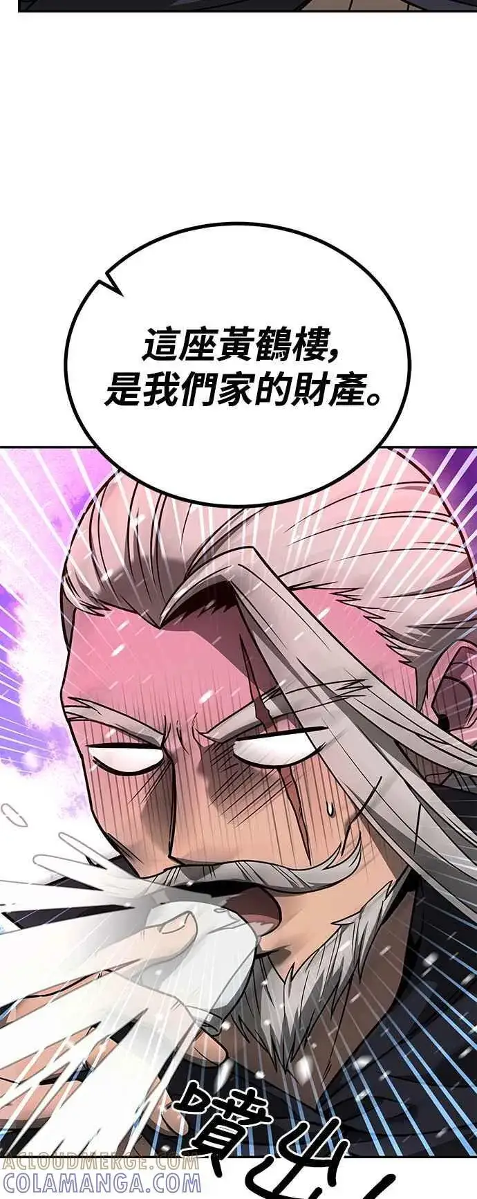 漫画《史无前例的剑术天才》第56话第16张图