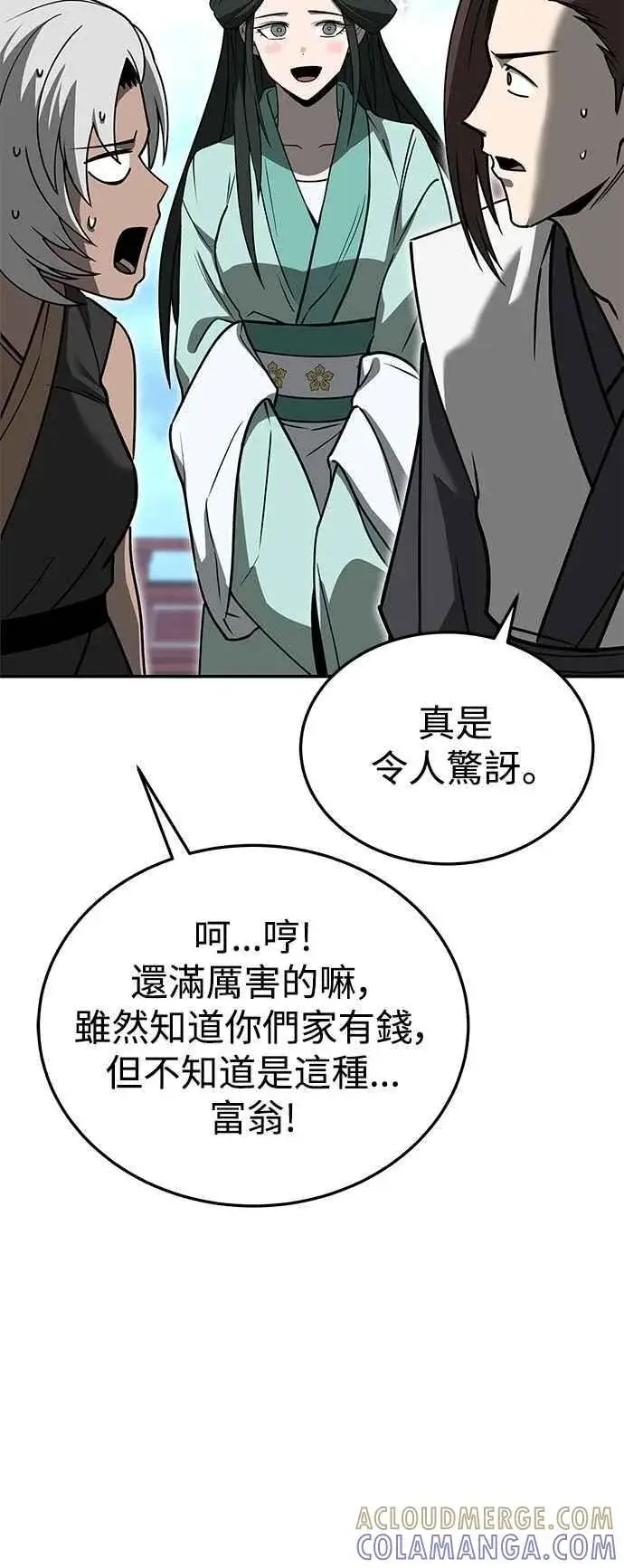 漫画《史无前例的剑术天才》第56话第19张图