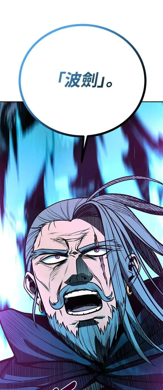 漫画《史无前例的剑术天才》第56话第2张图