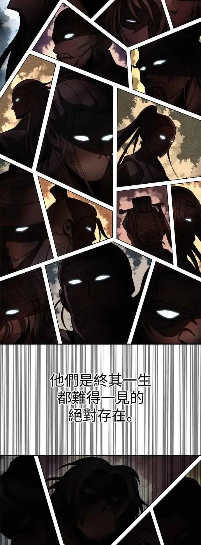 漫画《史无前例的剑术天才》第56话第24张图