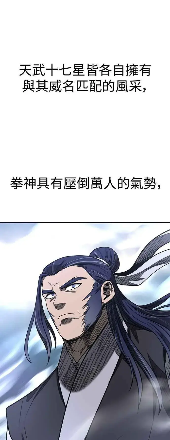 漫画《史无前例的剑术天才》第56话第26张图